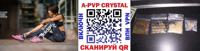 Купить закладки  Елабуга  A-PVP Соль 