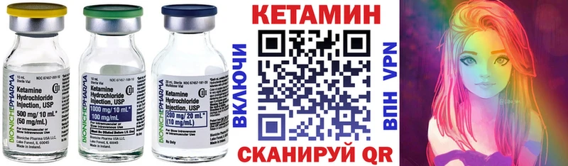 Купить закладки  Елабуга  Кетамин VHQ 