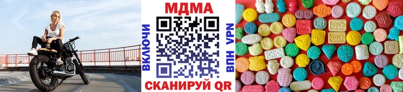 МДМА кристаллы  Купить закладки  Елабуга 