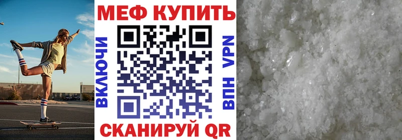 Купить где  Елабуга  Меф mephedrone 